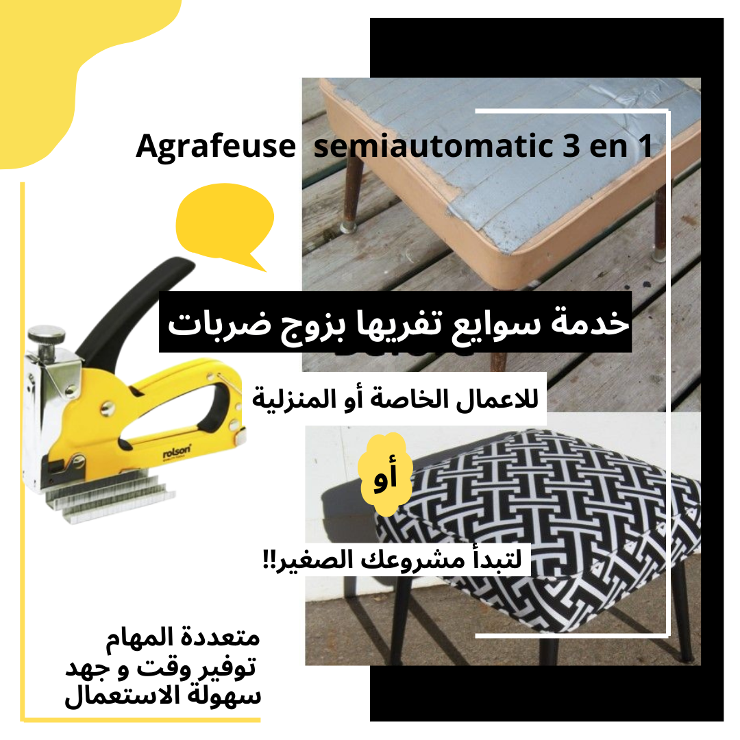 دباسة agrafeuse